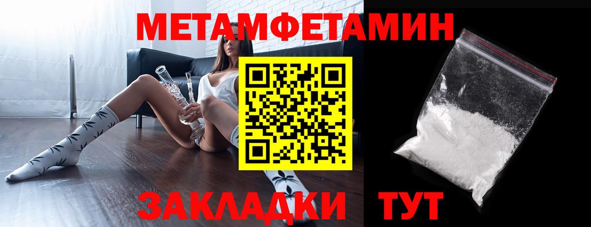 АМФЕТАМИН Розовый  Вход с VPN  Асбест 