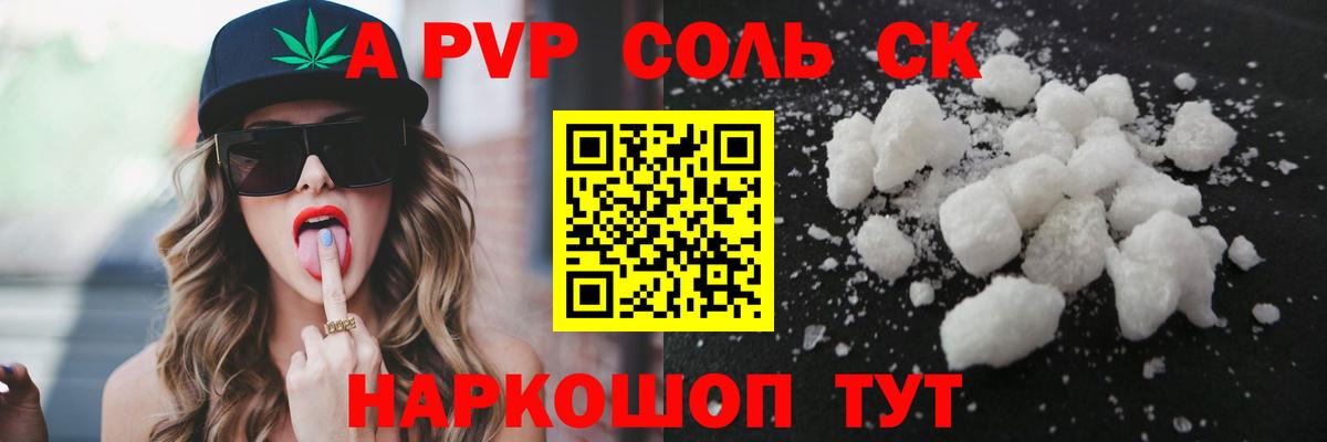 Асбест  Alpha-PVP СК КРИС  Alfa_PVP  APVP мука  Вход с VPN 
