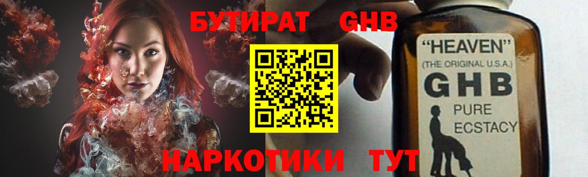 Бутират буратино  Вход с VPN  БУТИРАТ  Асбест 