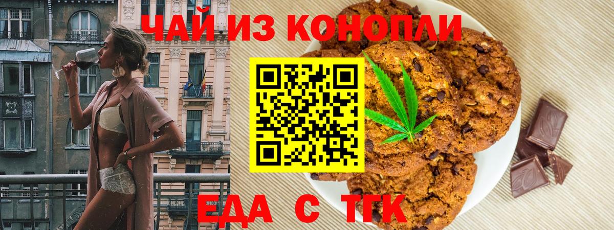 Асбест  Cannafood марихуана  Вход с VPN 