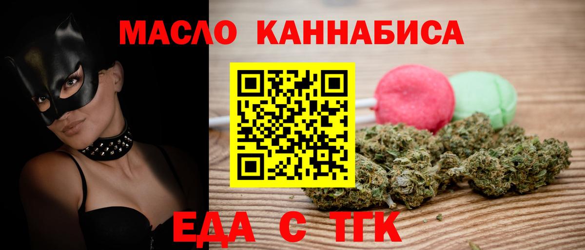 Печенье с ТГК марихуана Асбест