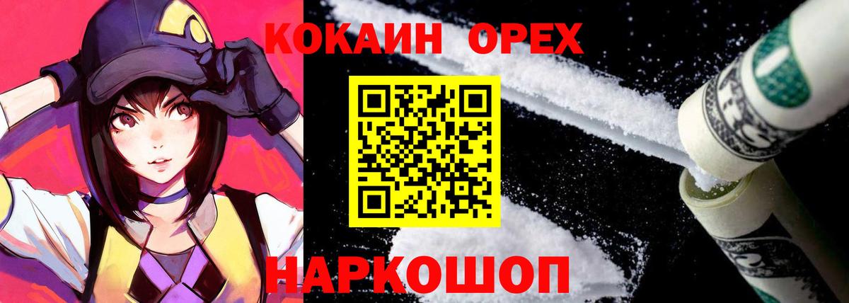 КОКАИН Fish Scale Асбест