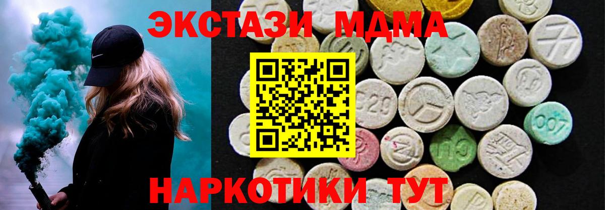 Экстази mix  Экстази  Вход с VPN  Асбест  Экстази DUBAI 