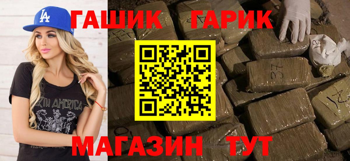 Гашиш  Вход с VPN  Асбест  ГАШ VHQ 