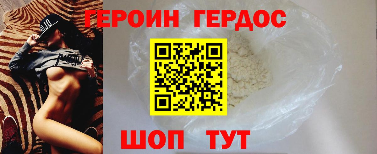 Героин Афган Асбест