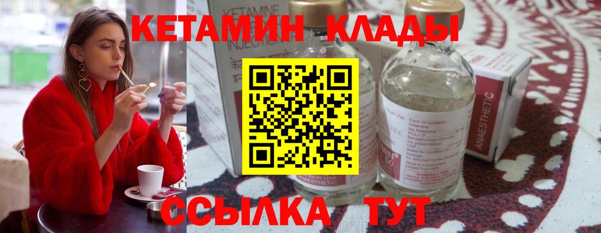 Кетамин ketamine  Вход с VPN  КЕТАМИН VHQ  Асбест 