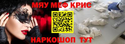мефедрон мука Братск