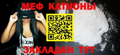 мефедрон мука Братск