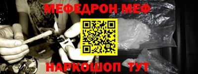 мефедрон мука Братск