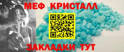 мефедрон мука Братск