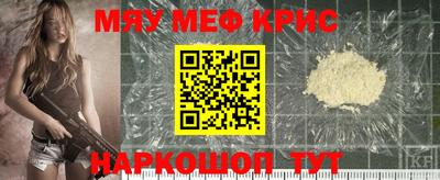 мефедрон мука Братск