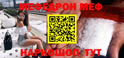 мефедрон мука Братск