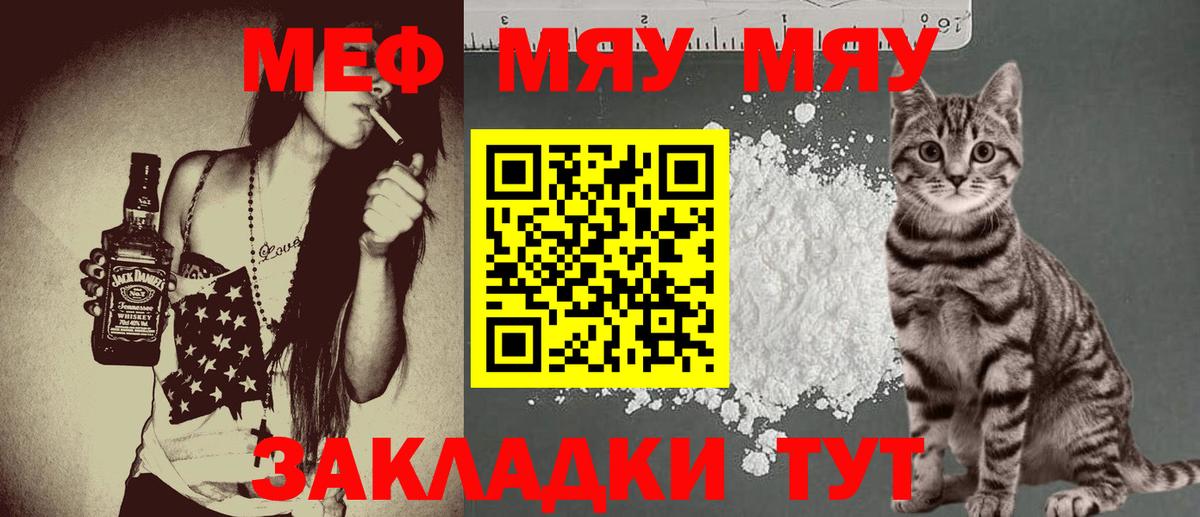 Мефедрон  МЕФ mephedrone  Вход с VPN  Асбест 