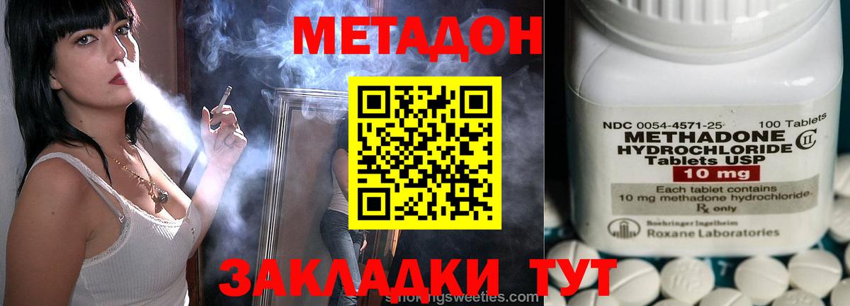 МЕТАДОН methadone Асбест