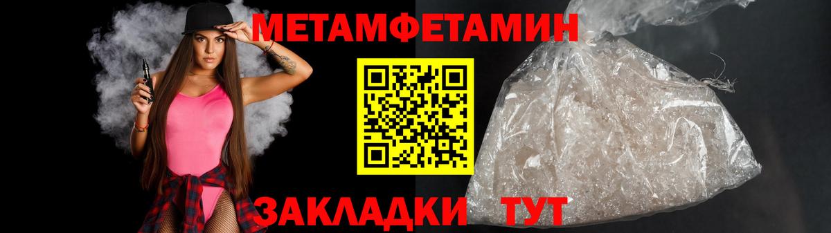 МЕТАМФЕТАМИН  МЕТАМФЕТАМИН витя  Вход с VPN  Асбест 