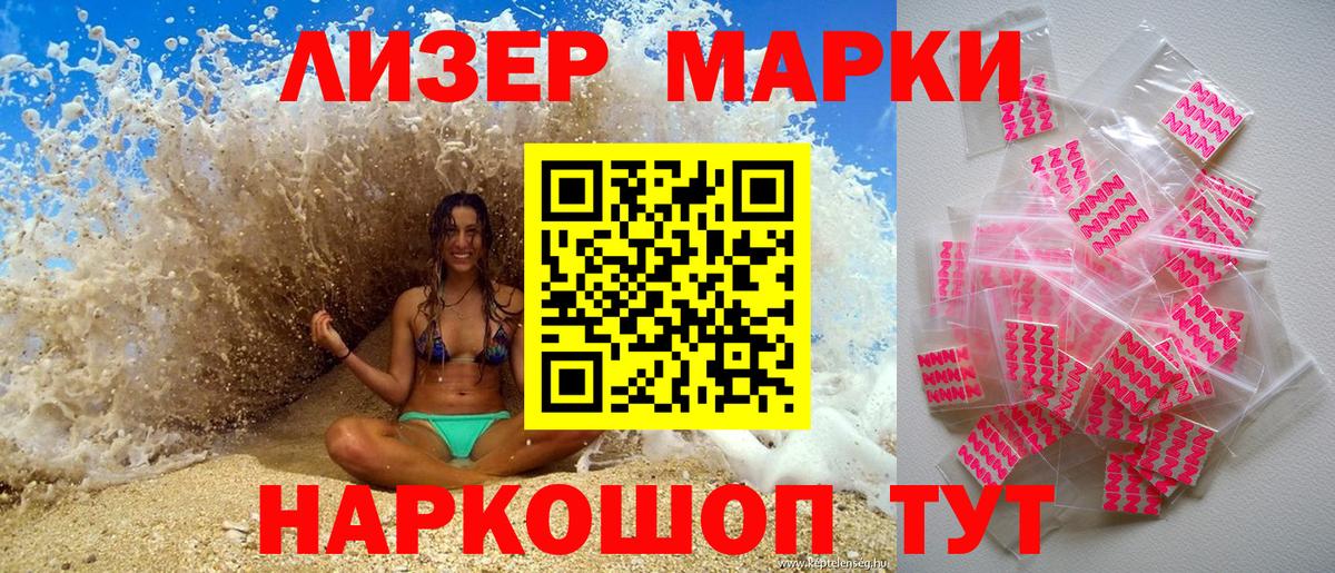 Марки NBOMe 1,8мг  Марки NBOMe 1,8мг  Асбест  Вход с VPN 